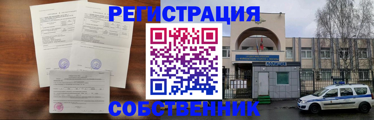 временная регистрация гарантия в Октябрьском