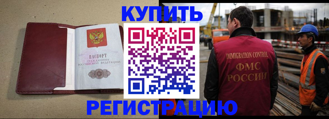 прописка штамп в Октябрьском