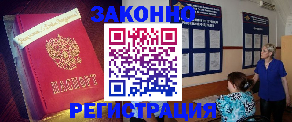 прописка поиск в Октябрьском