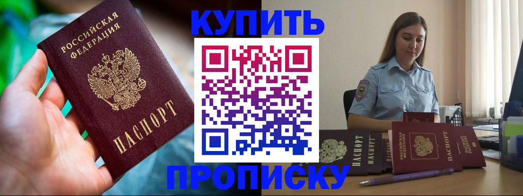 прописка законно в Октябрьском