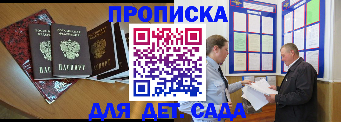 временная регистрация для школы в Октябрьском