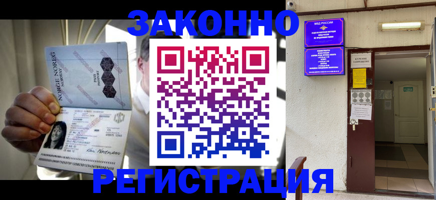 временная регистрация гарантия в Октябрьском