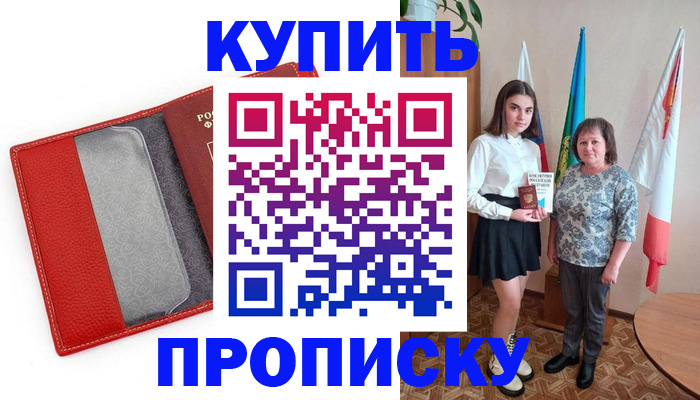 временная регистрация поиск в Октябрьском