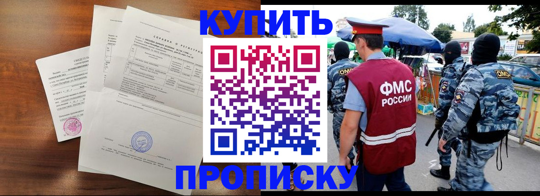 прописка гарантия в Октябрьском