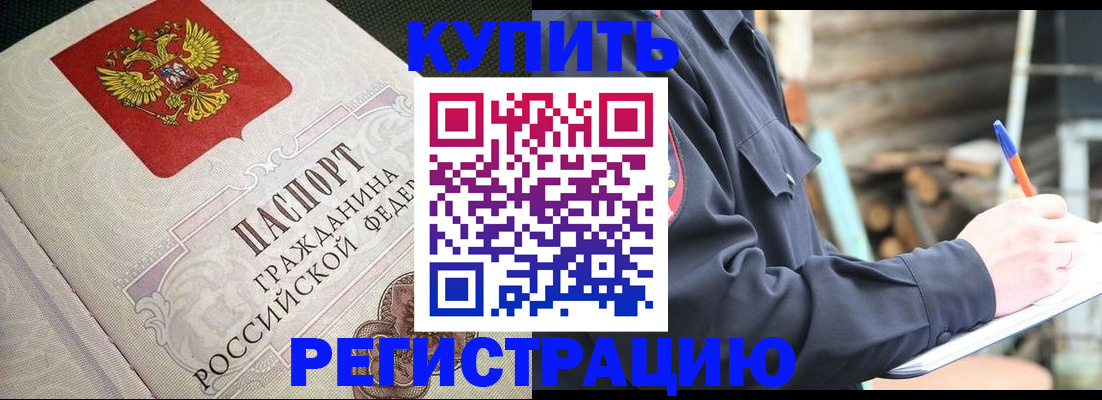 временная регистрация гарантия в Октябрьском
